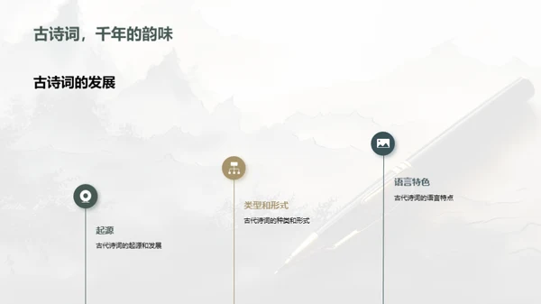 古诗词之美学探析
