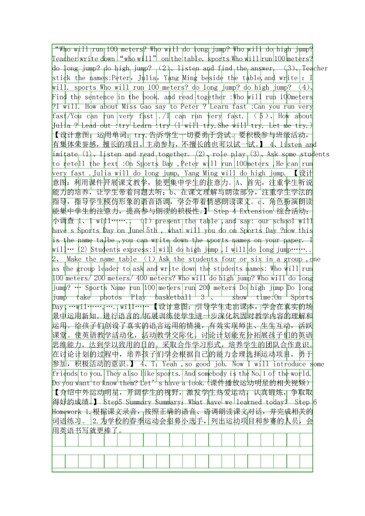 五年级下册Unit-5-Sports-Day教案.docx