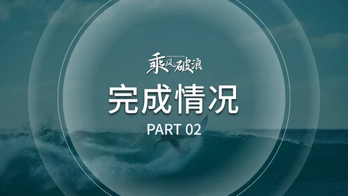 蓝色商务乘风破浪微粒体岗位竞聘自我介绍PPT模板