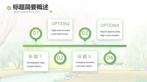 我的家乡江南旅游介绍展示PPT动态模板