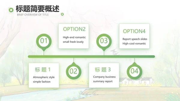 我的家乡江南旅游介绍展示PPT动态模板