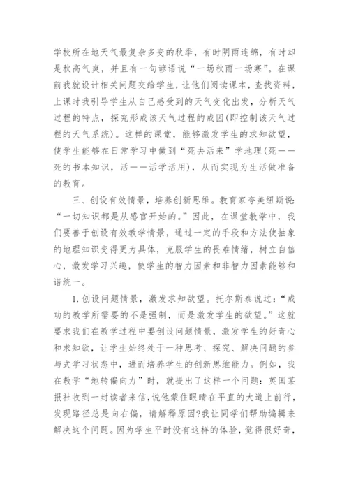 生本教育课堂论文.docx
