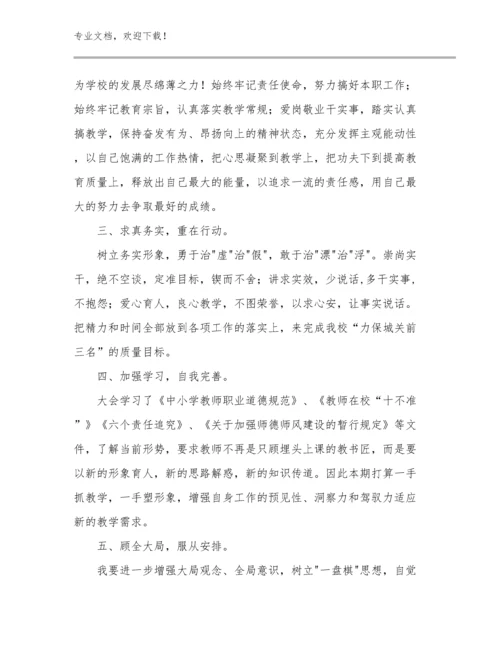 2023年教师挂职心得体会优选例文22篇文档汇编.docx