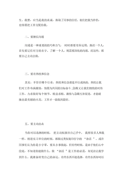 大学生暑假期间实习报告范文(7篇范文)