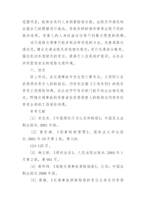 有关于法学的论文范文经济精选.docx