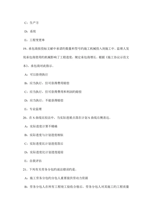 2023年江苏省监理工程师合同管理合同的变更试题.docx