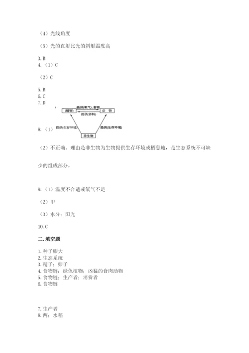 教科版科学五年级下册第一单元《生物与环境》测试卷带答案（最新）.docx