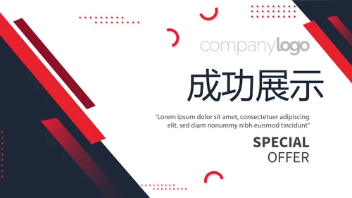 公司企业产品宣传介绍通用PPT动态模板