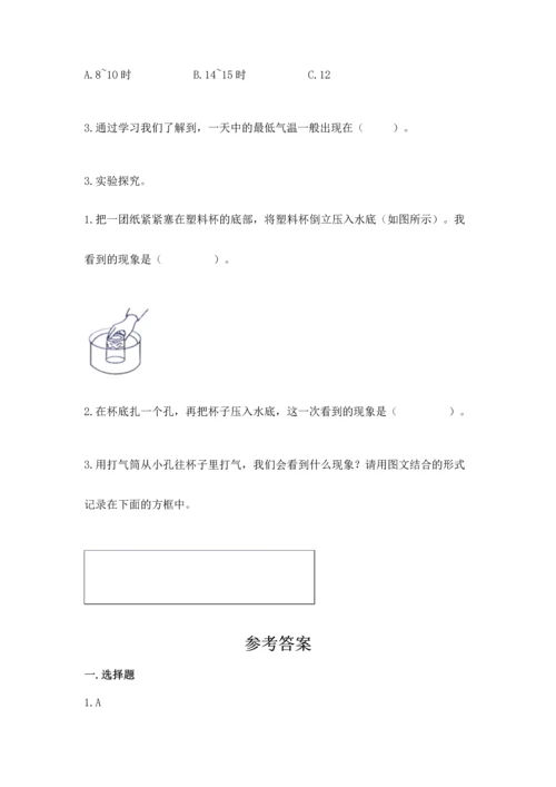 教科版三年级上册科学期末测试卷含答案（实用）.docx