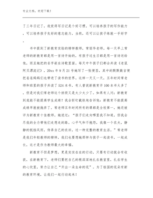 教师心得体会和感悟优选范文14篇文档汇编.docx