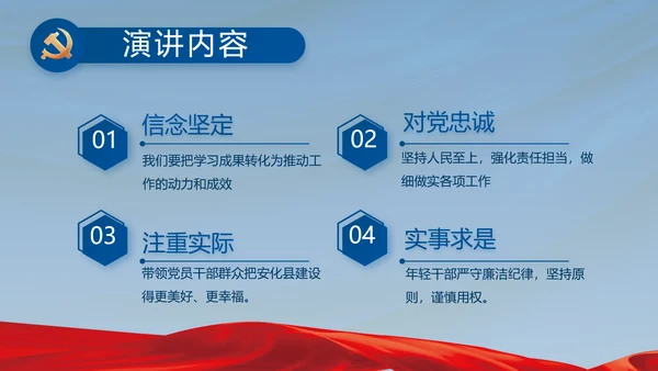 蓝色党建党支部述职报告汇报PPT党课