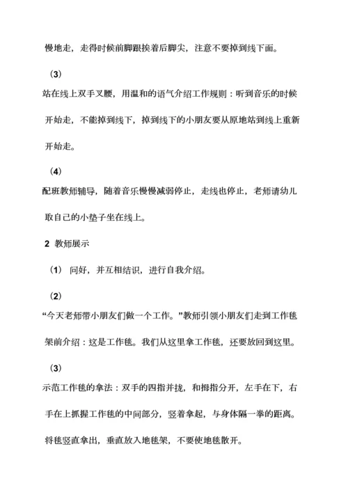 蒙氏三角形教案小班.docx