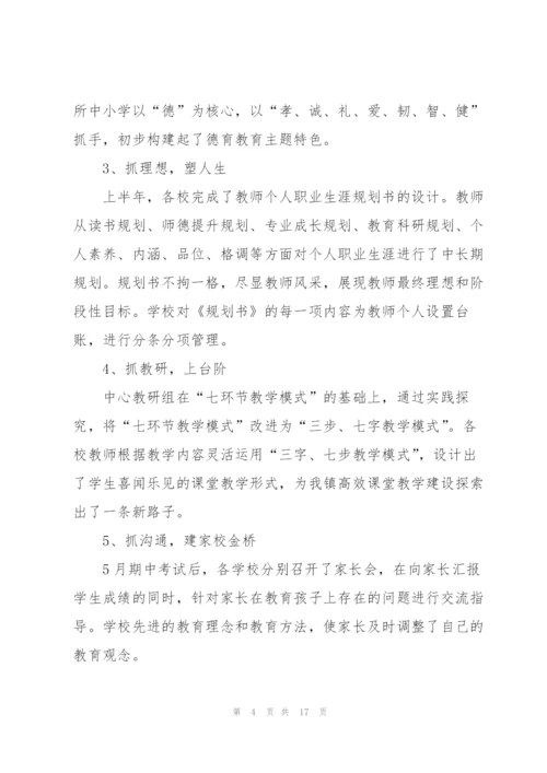 教师节校长讲话稿2021范文.docx