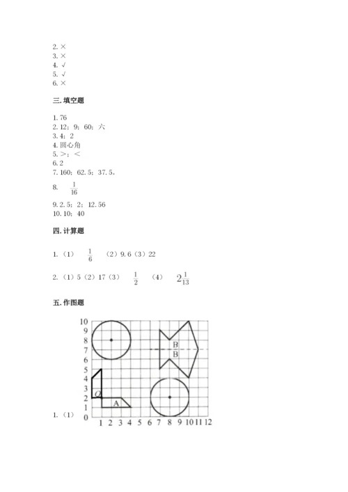 2022六年级上册数学期末考试试卷（夺分金卷）.docx