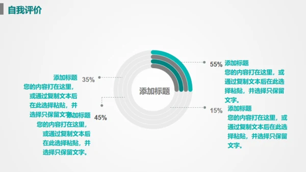 目标准心飞镖镖靶箭靶精准汇报通用PPT模版