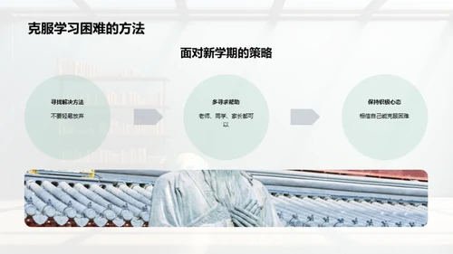 二年级学习导航