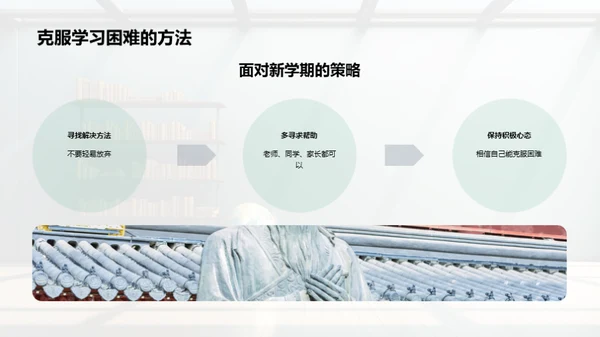 二年级学习导航