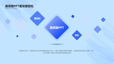 简约风蓝色PPT流程页