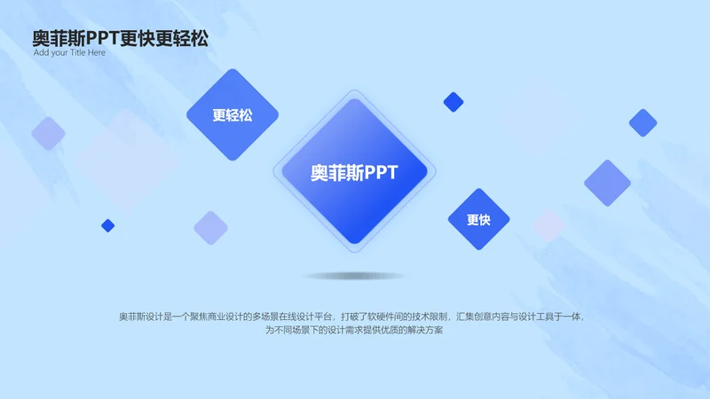 简约风蓝色PPT流程页