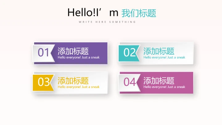 粉色时尚我运动我健康动态PPT