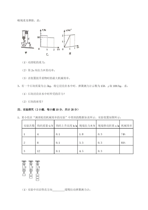 基础强化广东深圳市高级中学物理八年级下册期末考试达标测试试题.docx