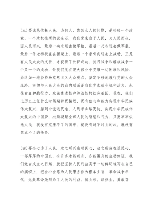 关于脱贫攻坚的党课讲稿篇 脱贫攻坚党课讲稿3篇.docx