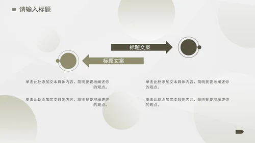 渐变流体简约几何商务PPT模板
