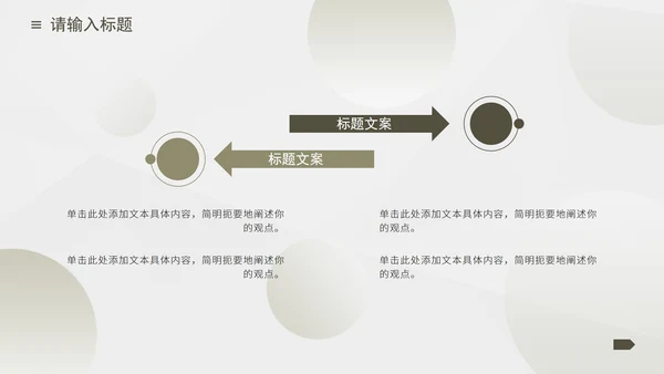 渐变流体简约几何商务PPT模板
