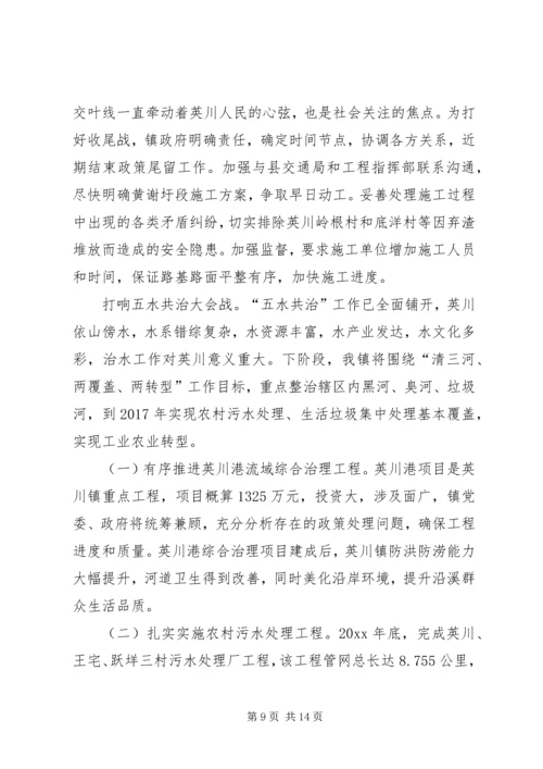 乡镇年度档案管理工作计划范文.docx