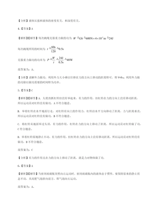 强化训练四川泸县四中物理八年级下册期末考试定向测试试题（含答案解析版）.docx