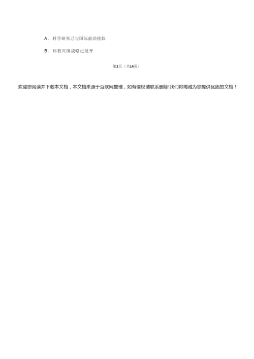 2019年全国统一高考历史试卷以及答案解析(全国1卷)005542.docx