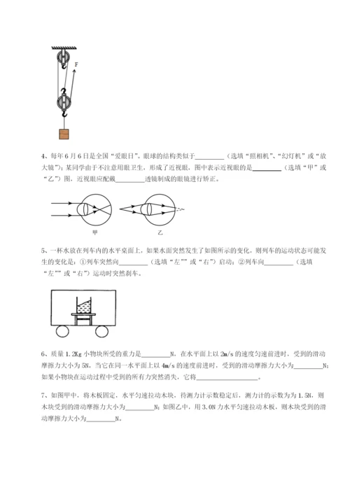 滚动提升练习重庆市彭水一中物理八年级下册期末考试专题测试试题（含解析）.docx