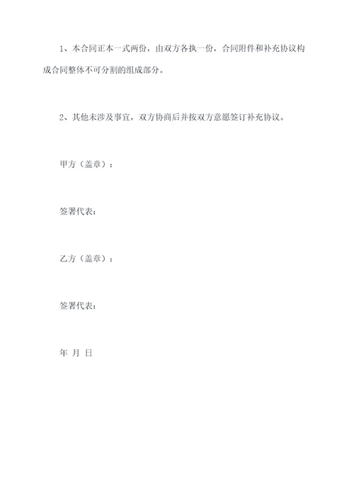 设备防尘房安装合同书