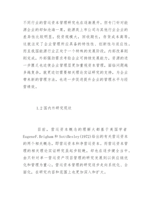 本科生论文开题报告.docx