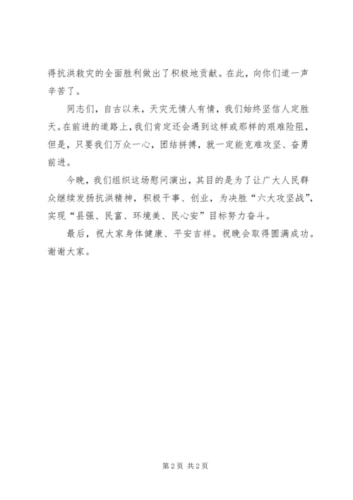 学习再论打好六大攻坚战系列评论心得体会 (4).docx