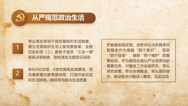 缅怀革命先烈传承红色精神动态PPT模板