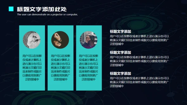 人工智能机器人科技金手指通用PPT模板