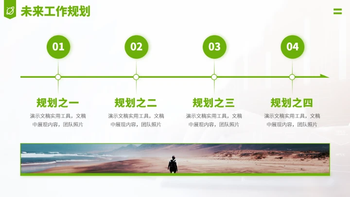 绿色求职面试简历PPT模板