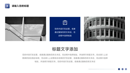 蓝色欧美图文企业商业计划书PPT模板