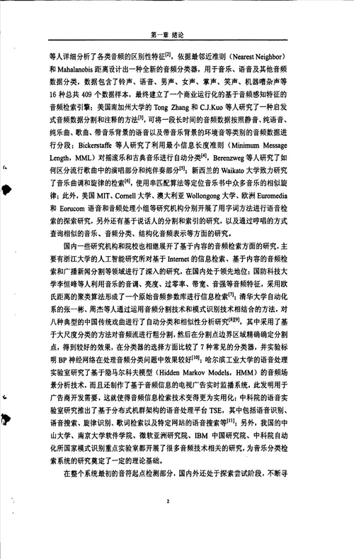 基于相位特征的音乐音符起点检测信号与信息处理专业毕业论文