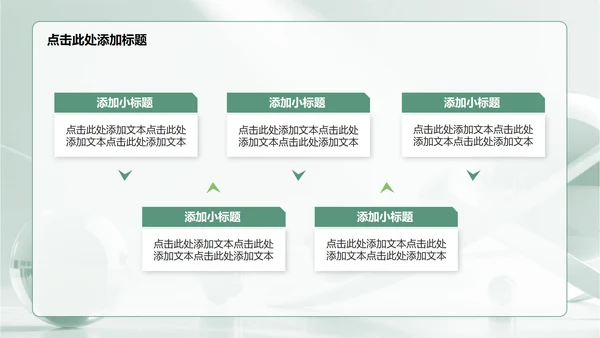 绿色简约风学生会竞选演讲PPT模板