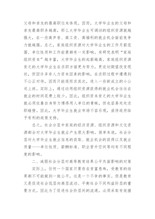 高等教育论文发表例文.docx