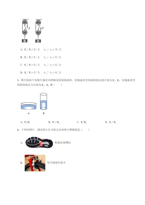 滚动提升练习河南淮阳县物理八年级下册期末考试专题练习试卷（附答案详解）.docx