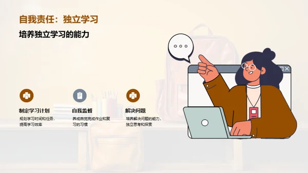 一年级新篇章