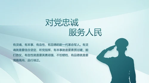 致敬八一建军节部队军事动态PPT
