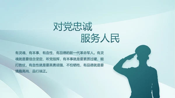 致敬八一建军节部队军事动态PPT