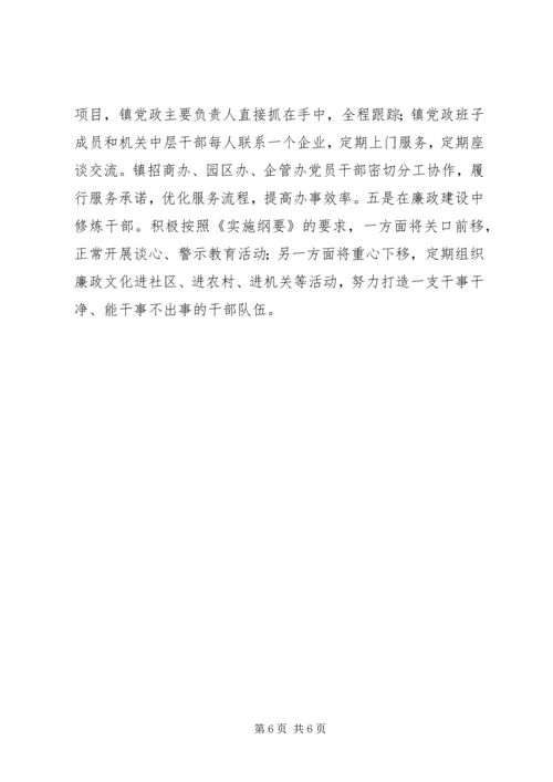 学习新党章有感(乡镇) (3).docx