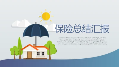 金融保险行业保险公司总结汇报动态PPT