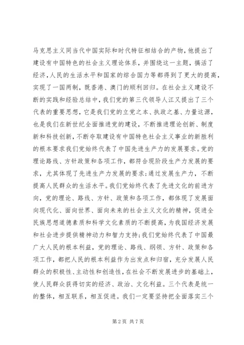 积极分子党内评价优选范文.docx