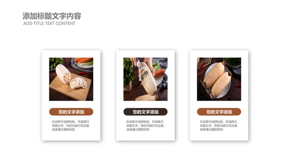 时尚杂志风莲藕美食餐饮产品介绍PPT模板